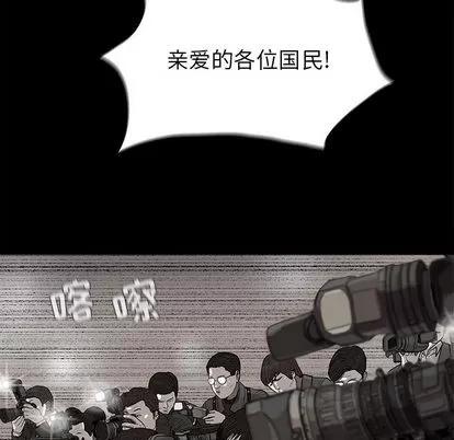 蔚蓝世界 蔚蓝世界 | 第12章 第74页