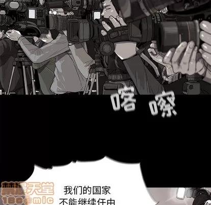 蔚蓝世界 蔚蓝世界 | 第12章 第75页