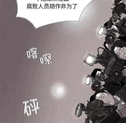 蔚蓝世界 蔚蓝世界 | 第12章 第76页