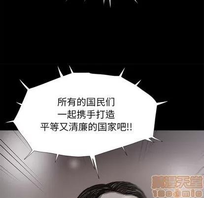 蔚蓝世界 蔚蓝世界 | 第12章 第80页