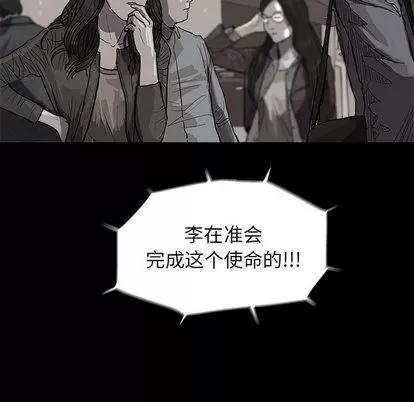 蔚蓝世界 蔚蓝世界 | 第12章 第84页