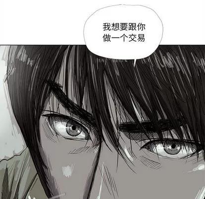 蔚蓝世界 蔚蓝世界 | 第13章 第29页