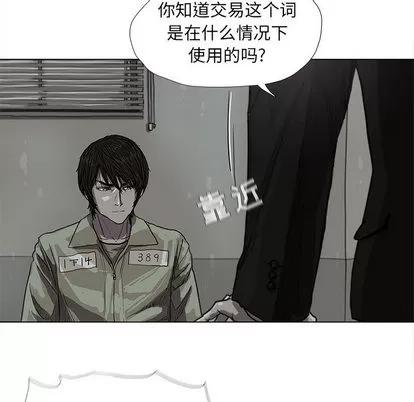 蔚蓝世界 蔚蓝世界 | 第13章 第32页