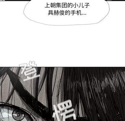 蔚蓝世界 蔚蓝世界 | 第13章 第36页