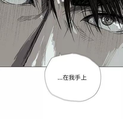 蔚蓝世界 蔚蓝世界 | 第13章 第37页