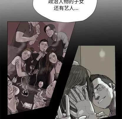 蔚蓝世界 蔚蓝世界 | 第13章 第39页