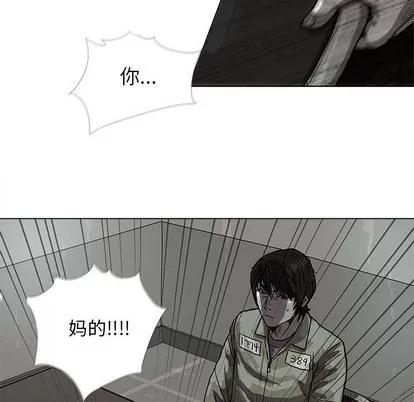 蔚蓝世界 蔚蓝世界 | 第13章 第42页