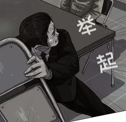 蔚蓝世界 蔚蓝世界 | 第13章 第43页