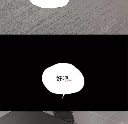 蔚蓝世界 蔚蓝世界 | 第13章 第59页