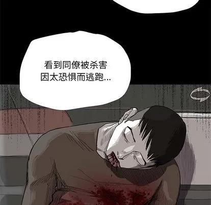 蔚蓝世界 蔚蓝世界 | 第13章 第61页