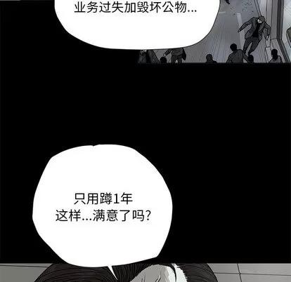 蔚蓝世界 蔚蓝世界 | 第13章 第63页