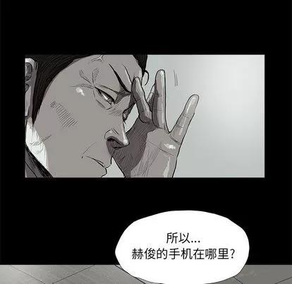蔚蓝世界 蔚蓝世界 | 第13章 第67页