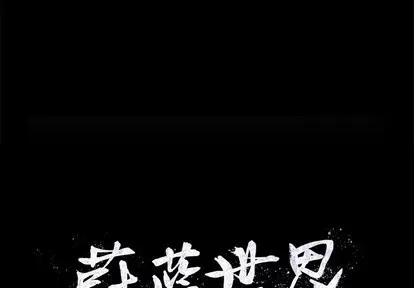 蔚蓝世界 蔚蓝世界 | 第14章 第1页