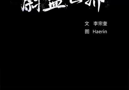 蔚蓝世界 蔚蓝世界 | 第14章 第2页