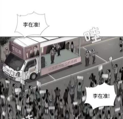 蔚蓝世界 蔚蓝世界 | 第14章 第9页