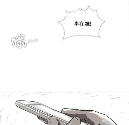 蔚蓝世界 蔚蓝世界 | 第14章 第11页