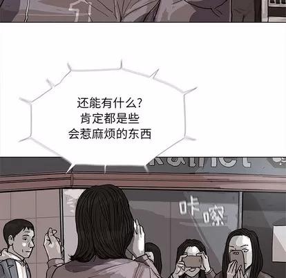 蔚蓝世界 蔚蓝世界 | 第14章 第21页