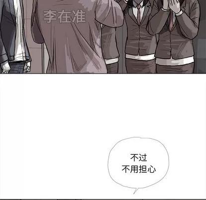 蔚蓝世界 蔚蓝世界 | 第14章 第22页