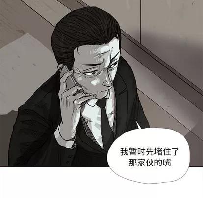 蔚蓝世界 蔚蓝世界 | 第14章 第23页