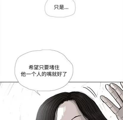 蔚蓝世界 蔚蓝世界 | 第14章 第27页