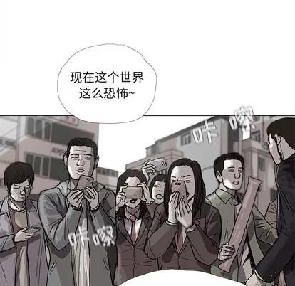 蔚蓝世界 蔚蓝世界 | 第14章 第29页