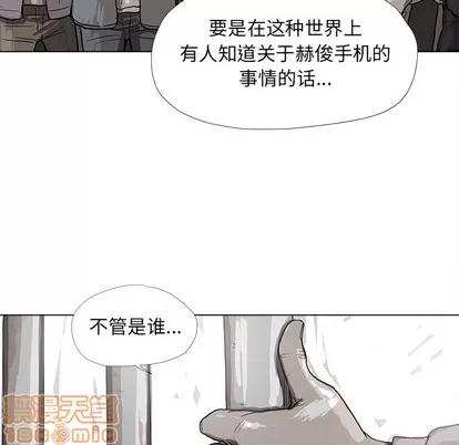 蔚蓝世界 蔚蓝世界 | 第14章 第30页