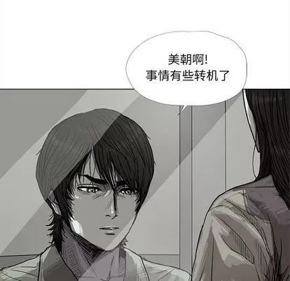 蔚蓝世界 蔚蓝世界 | 第14章 第42页