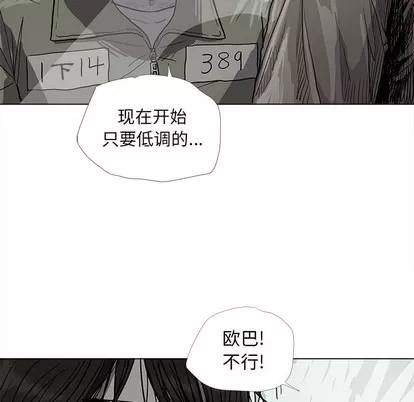 蔚蓝世界 蔚蓝世界 | 第14章 第43页