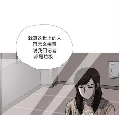 蔚蓝世界 蔚蓝世界 | 第14章 第49页