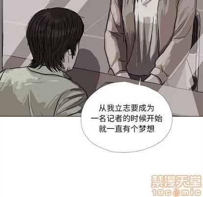 蔚蓝世界 蔚蓝世界 | 第14章 第50页