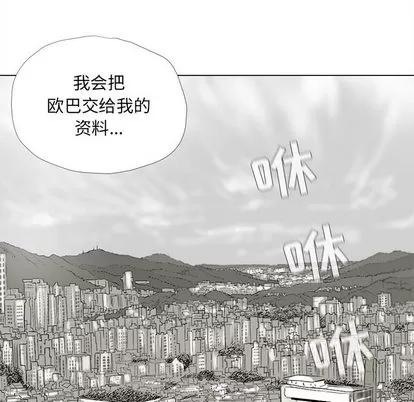 蔚蓝世界 蔚蓝世界 | 第14章 第51页