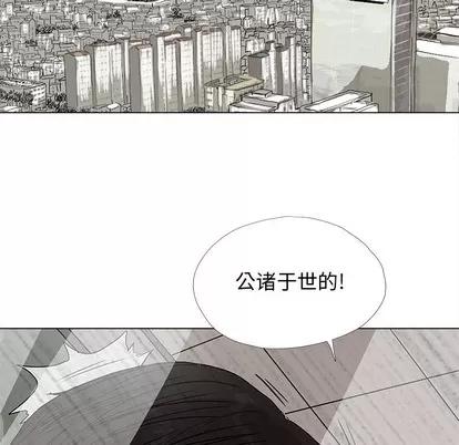 蔚蓝世界 蔚蓝世界 | 第14章 第52页