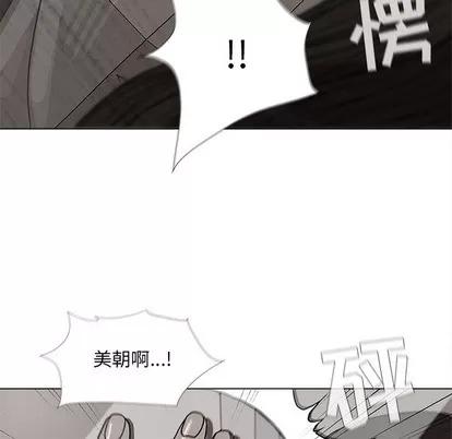 蔚蓝世界 蔚蓝世界 | 第14章 第54页