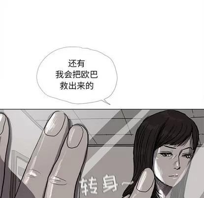 蔚蓝世界 蔚蓝世界 | 第14章 第57页