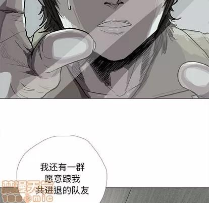 蔚蓝世界 蔚蓝世界 | 第14章 第60页