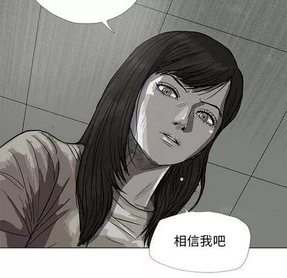 蔚蓝世界 蔚蓝世界 | 第14章 第61页