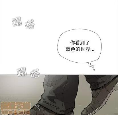 蔚蓝世界 蔚蓝世界 | 第14章 第70页