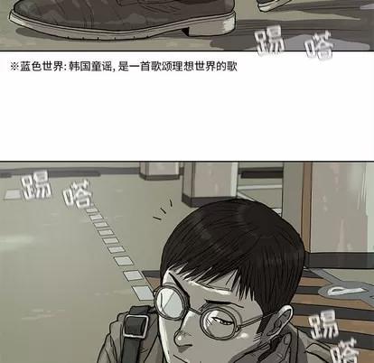 蔚蓝世界 蔚蓝世界 | 第14章 第71页