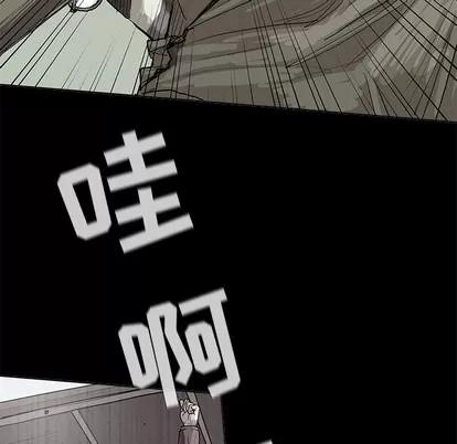 蔚蓝世界 蔚蓝世界 | 第14章 第81页