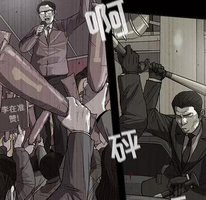 蔚蓝世界 蔚蓝世界 | 第14章 第82页