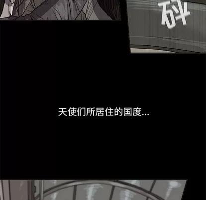 蔚蓝世界 蔚蓝世界 | 第14章 第83页