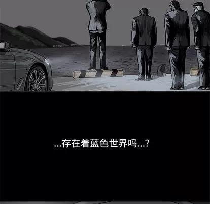 蔚蓝世界 蔚蓝世界 | 第14章 第91页