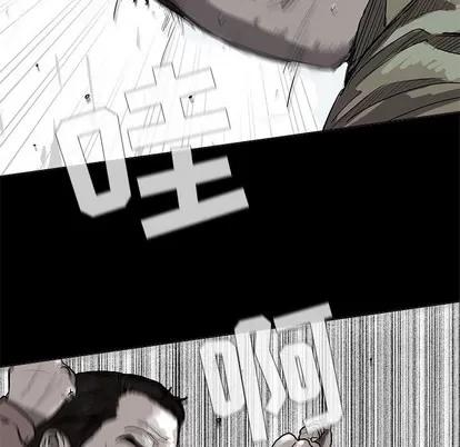 蔚蓝世界 蔚蓝世界 | 第14章 第97页