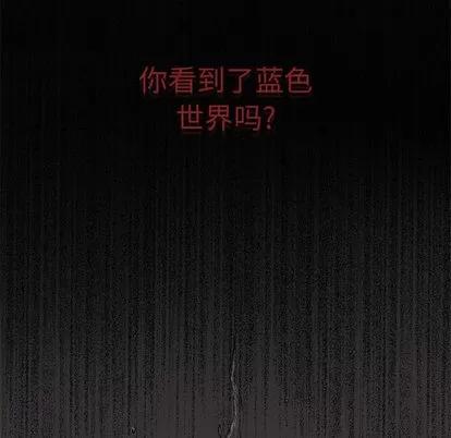 蔚蓝世界 蔚蓝世界 | 第14章 第102页