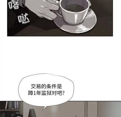 蔚蓝世界 蔚蓝世界 | 第15章 第21页