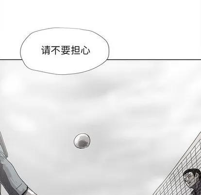 蔚蓝世界 蔚蓝世界 | 第15章 第28页