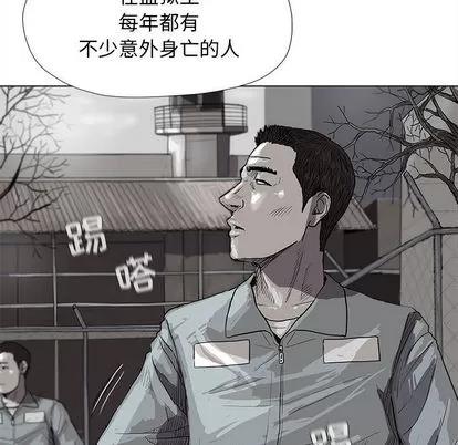 蔚蓝世界 蔚蓝世界 | 第15章 第33页