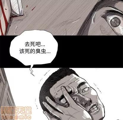 蔚蓝世界 蔚蓝世界 | 第15章 第45页