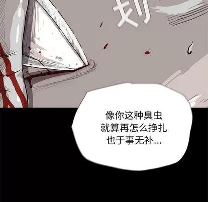 蔚蓝世界 蔚蓝世界 | 第15章 第48页
