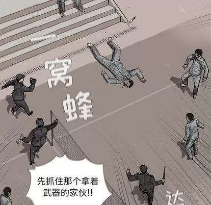 蔚蓝世界 蔚蓝世界 | 第15章 第67页